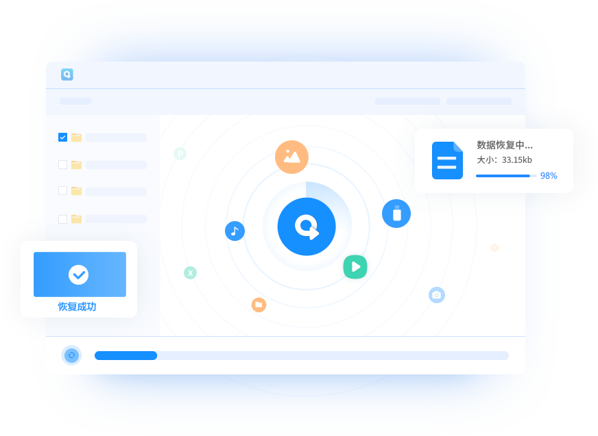 首頁幻燈位_轉轉大師數據恢復